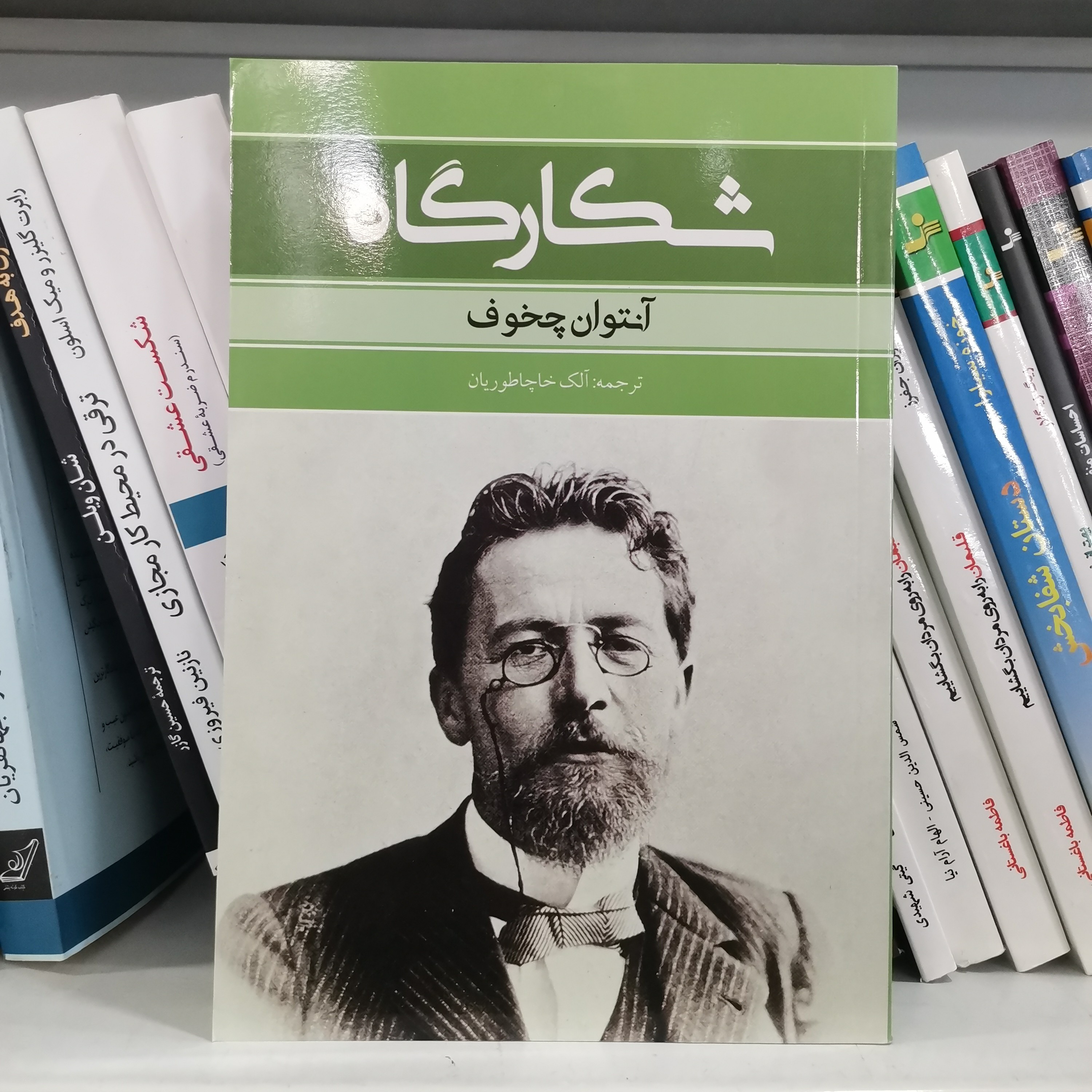 کتاب شکارگاه اثر آنتون چخوف مترجم آلک خاچاطوریان از انتشارات بهنود