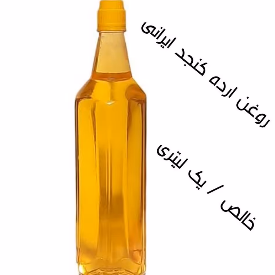 روغن ارده کنجد ایرانی یک لیتری با کیفیت عالی و خالص و مطمئن 