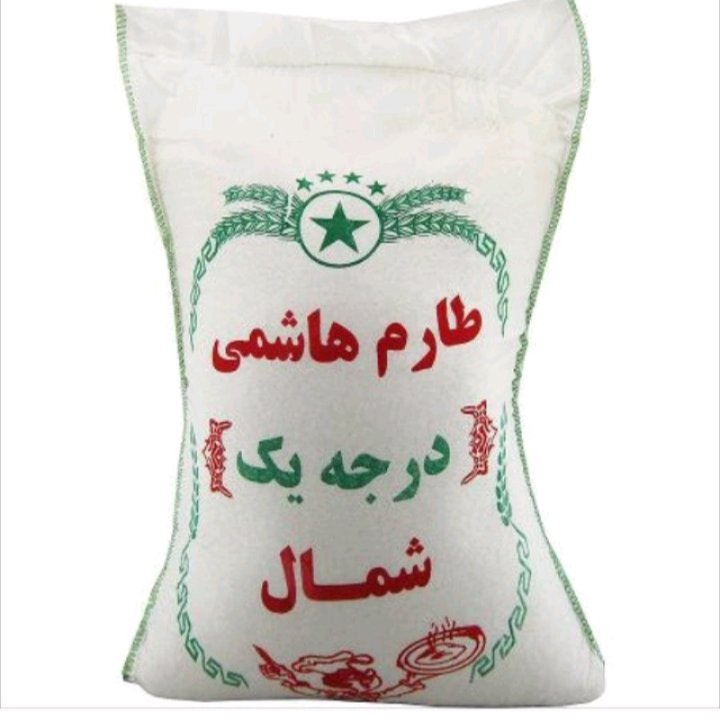 برنج هاشمی اعلا ده کیلویی ارسال رایگان