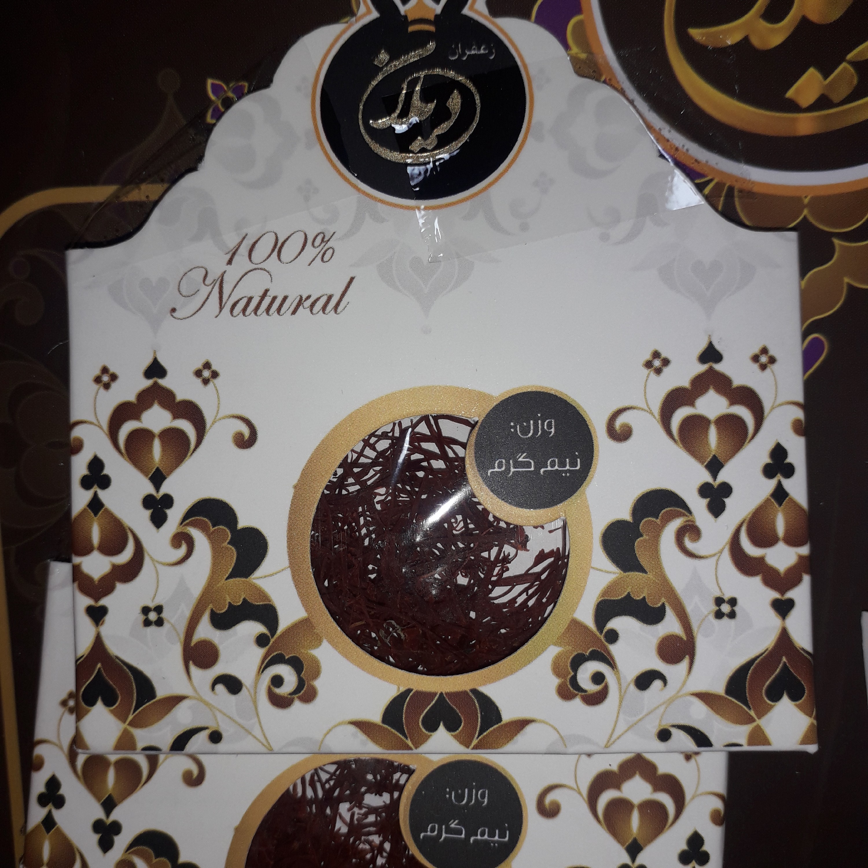 زعفران یک گرمی دیلان