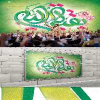 طرح لایه باز بنر ولادت امام زمان (عج) | گرافیک با طعم تربچه