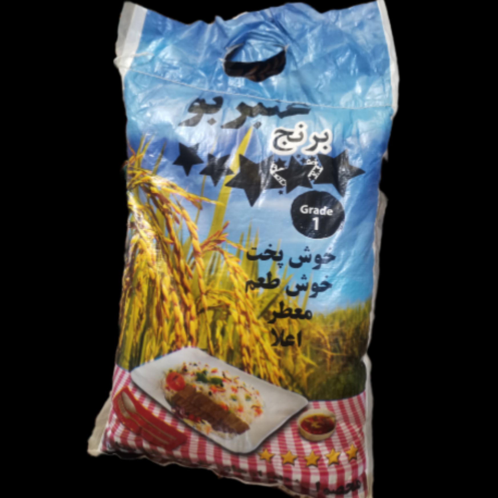 برنج عنبر بوی شالیزار  خوزستان