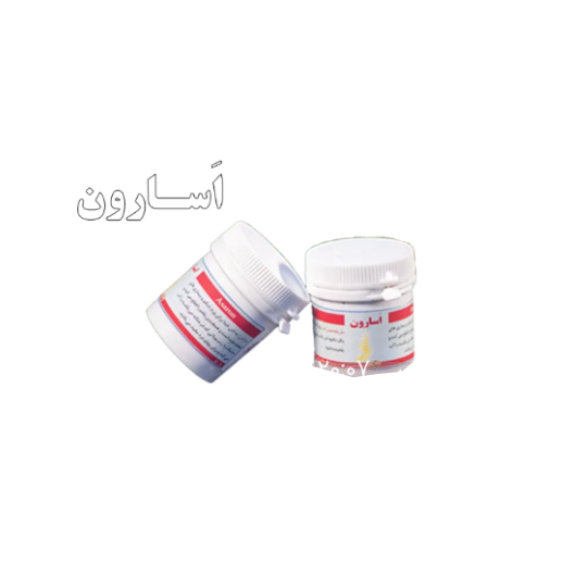 مرکب 3 (اسارون) سبک زندگی و طب اسلامی شیعی