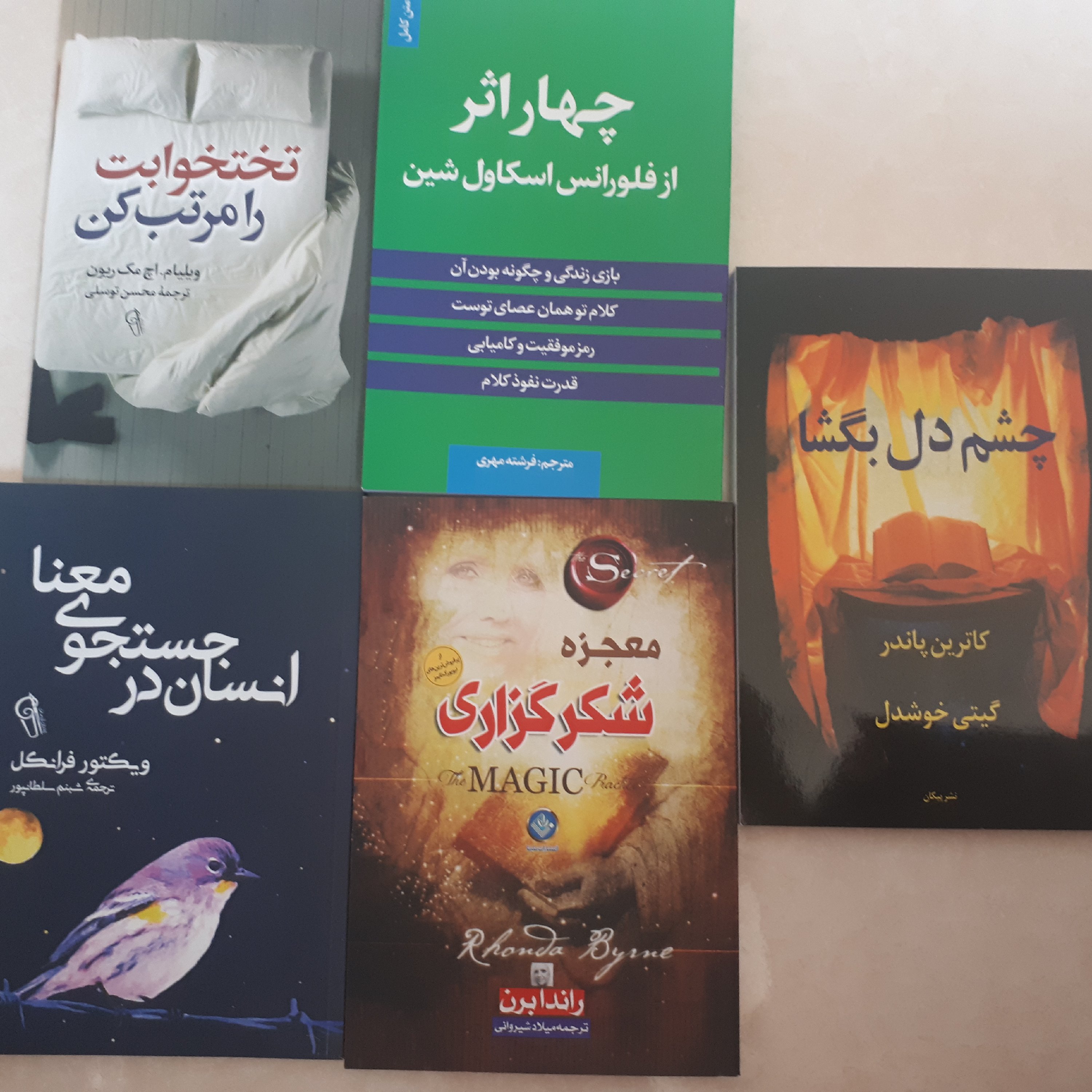 مجموعه کتاب انگیزشی معجزه شکرگزاری،4اثر فلورانس،تختخوابت رامرتب کن،انسان درجستجوی معنا،چشم دل بگشا