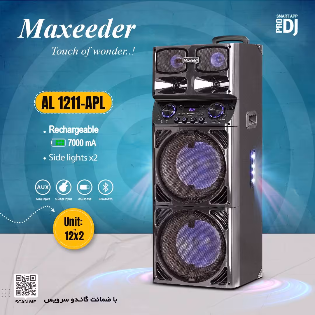 اسپیکر مکسیدر مدل AL1211APL