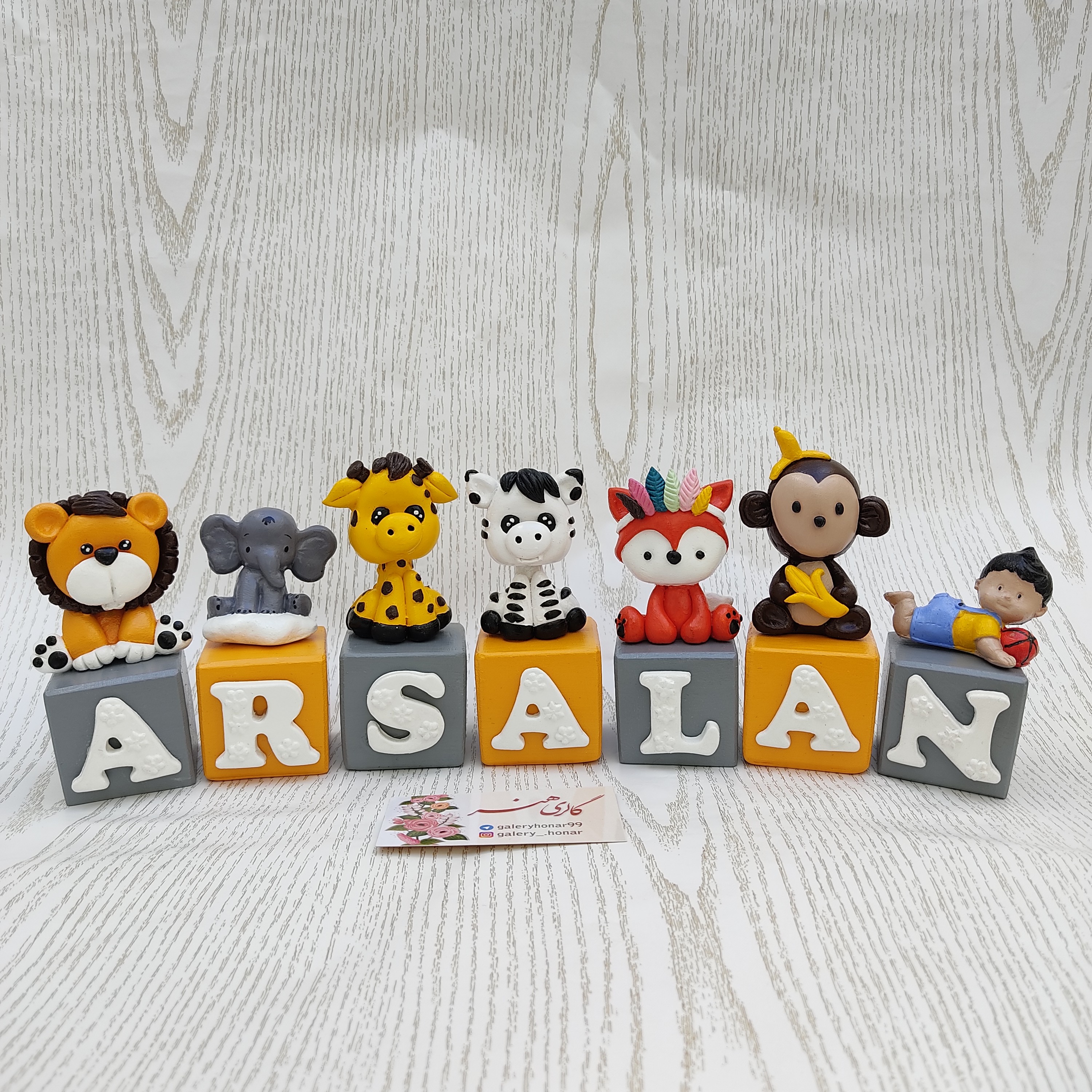 مکعب اسم با مجسمه حیوانات جنگل 