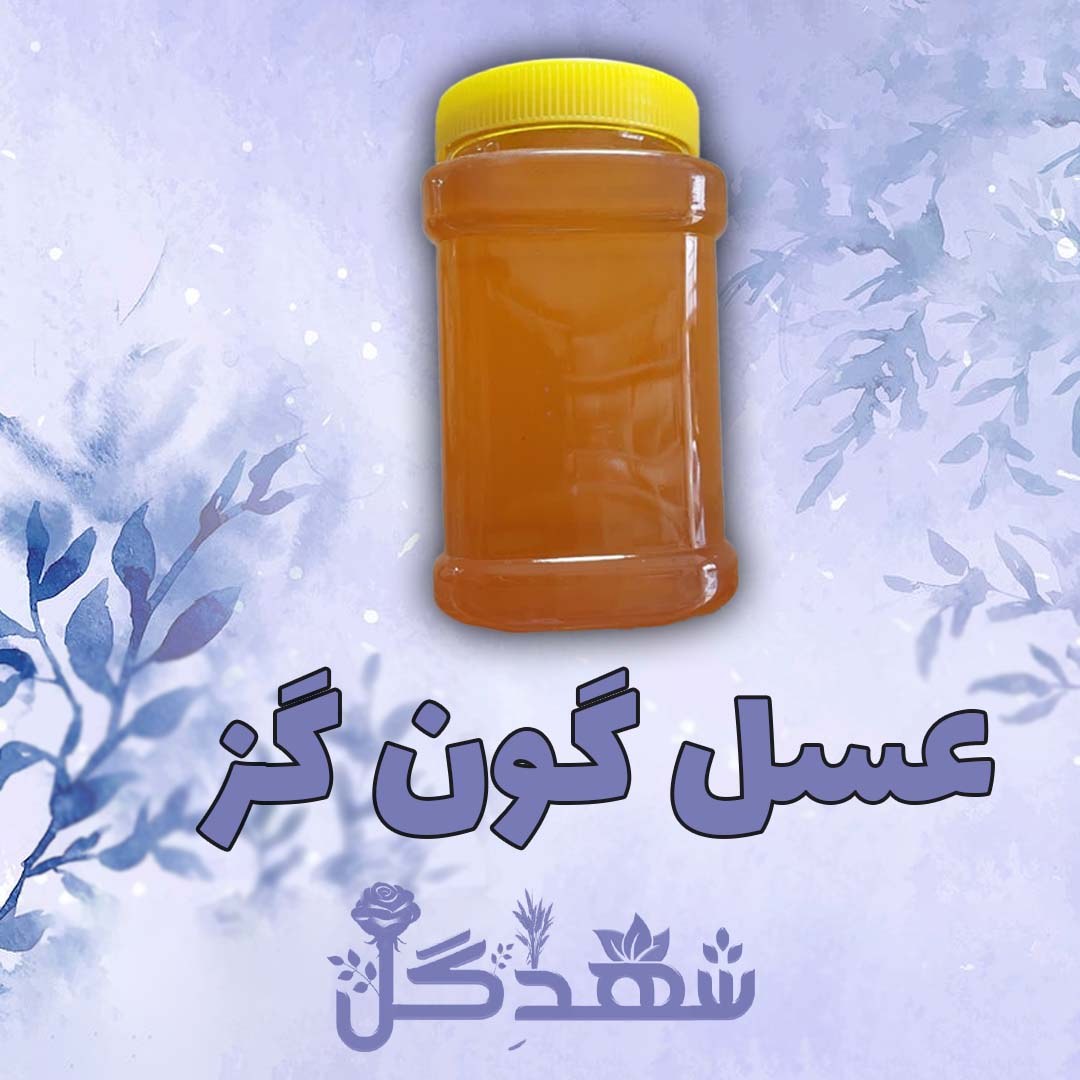 عسل گون گز