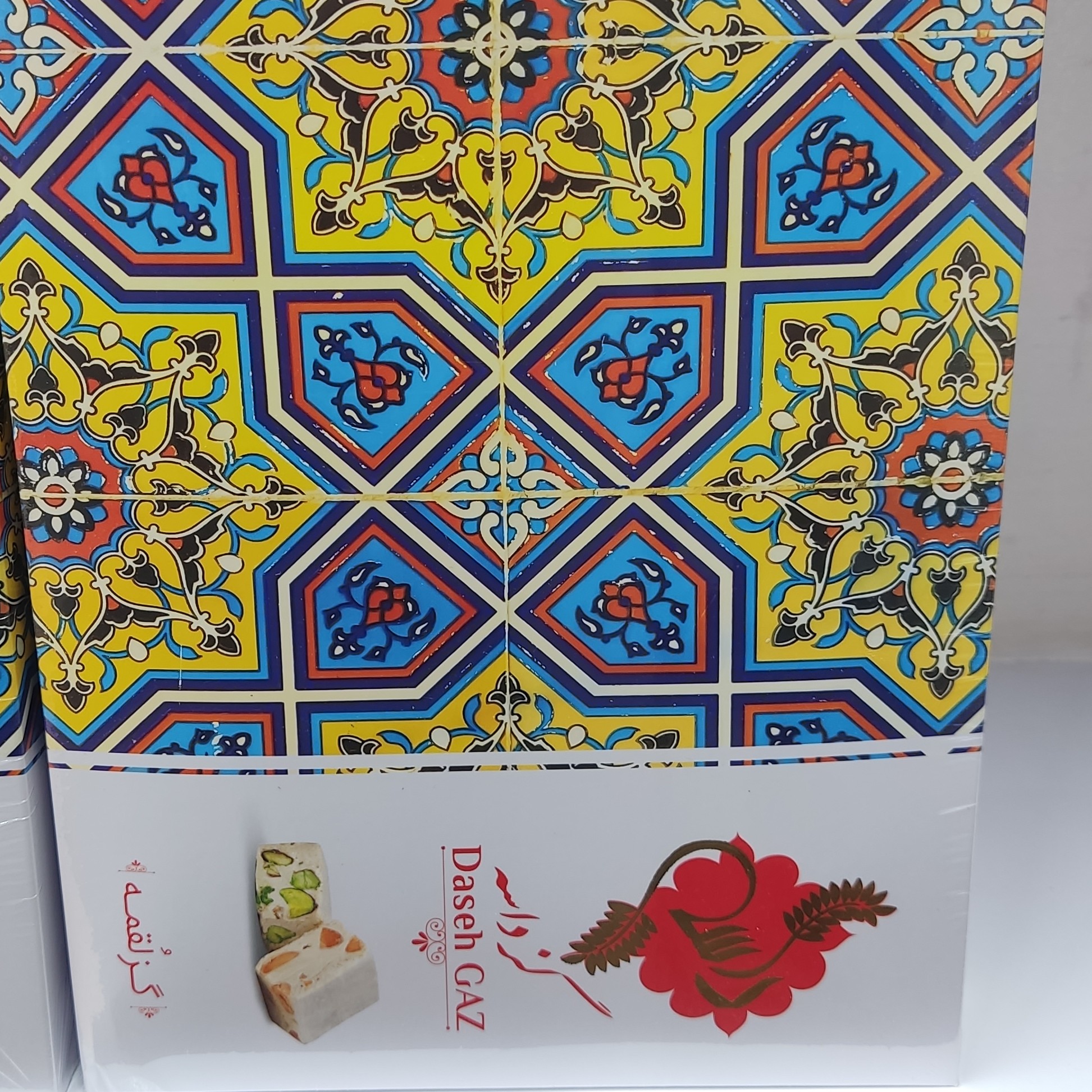 گز لقمه ای 450 گرمی 18درصد