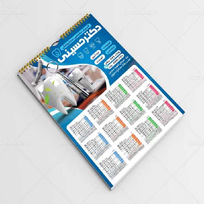 طرح تقویم 1404 دندانپزشکی | گرافیک با طعم تربچه