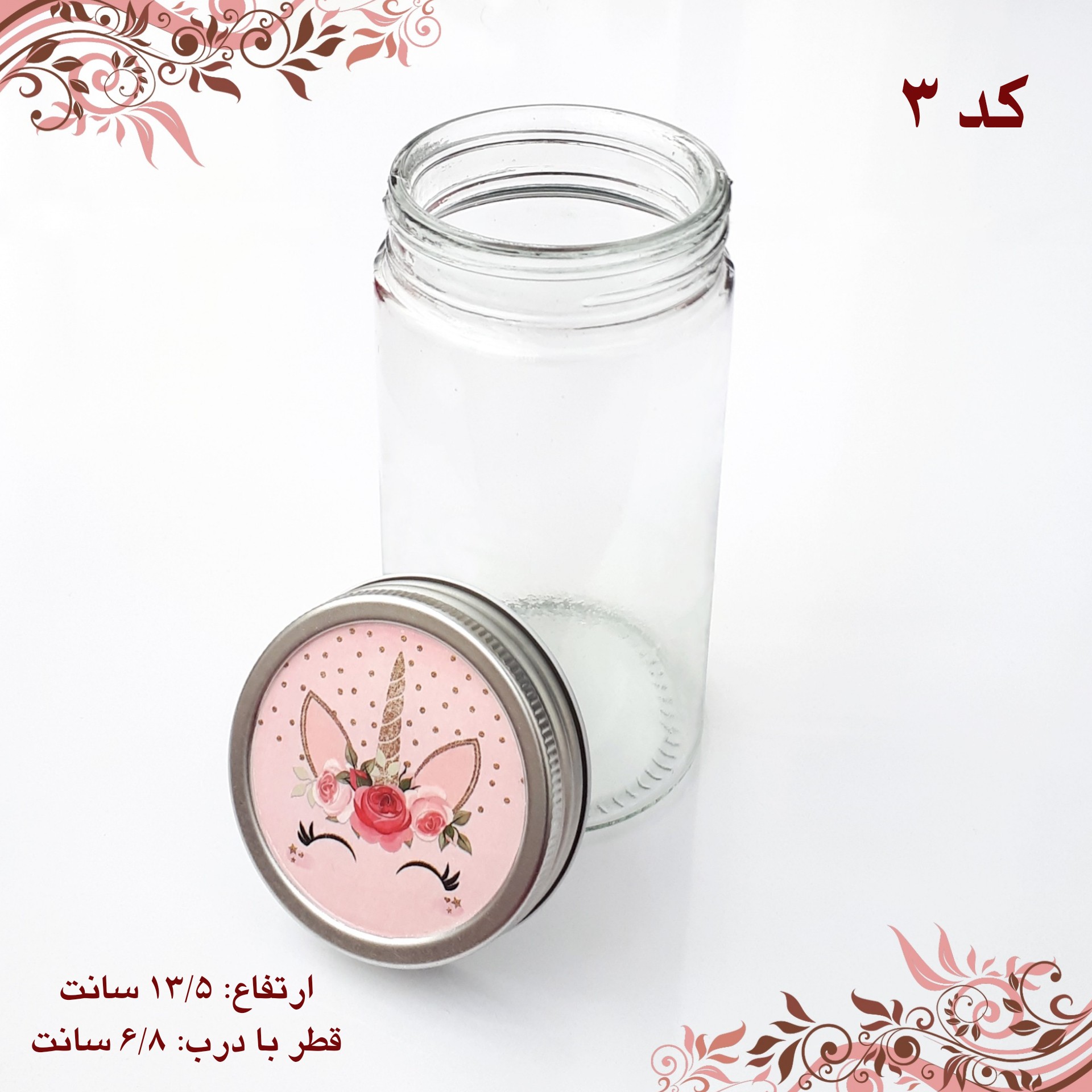 بانکه شیشه ای درب کانتینری طرح یونیکورن کد 3