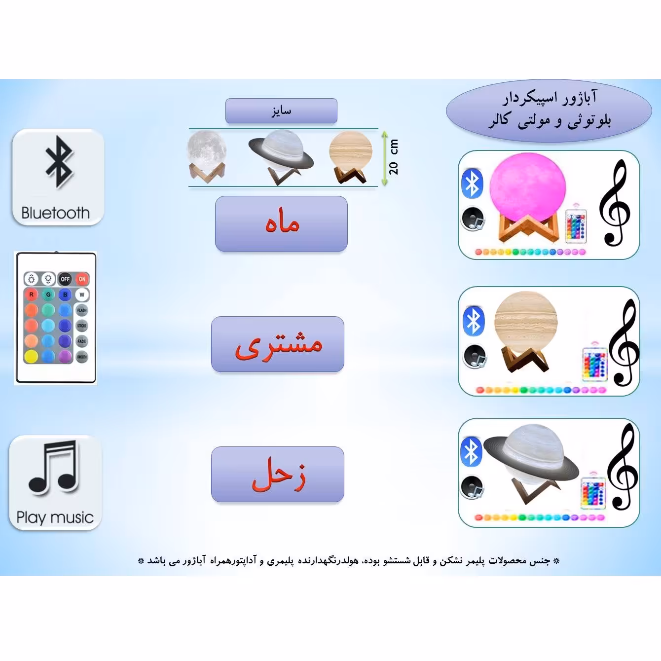 L5آباژور کره ماه سایز بزرگ اسپیکردار و بلوتوثی و چند رنگ به همراه ریموت کنترل