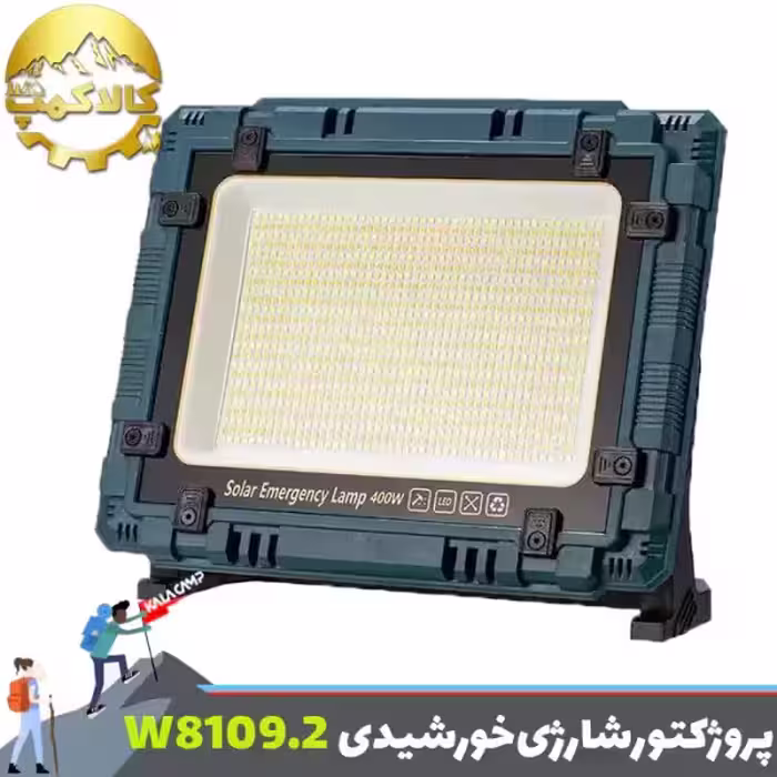 چراغ پروژکتور شارژی خورشیدی 400 وات W8109.2