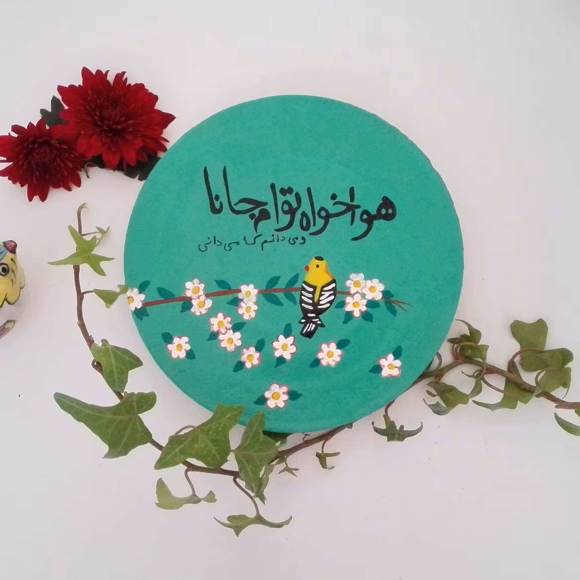 بشقاب دیوارحوب سفالی