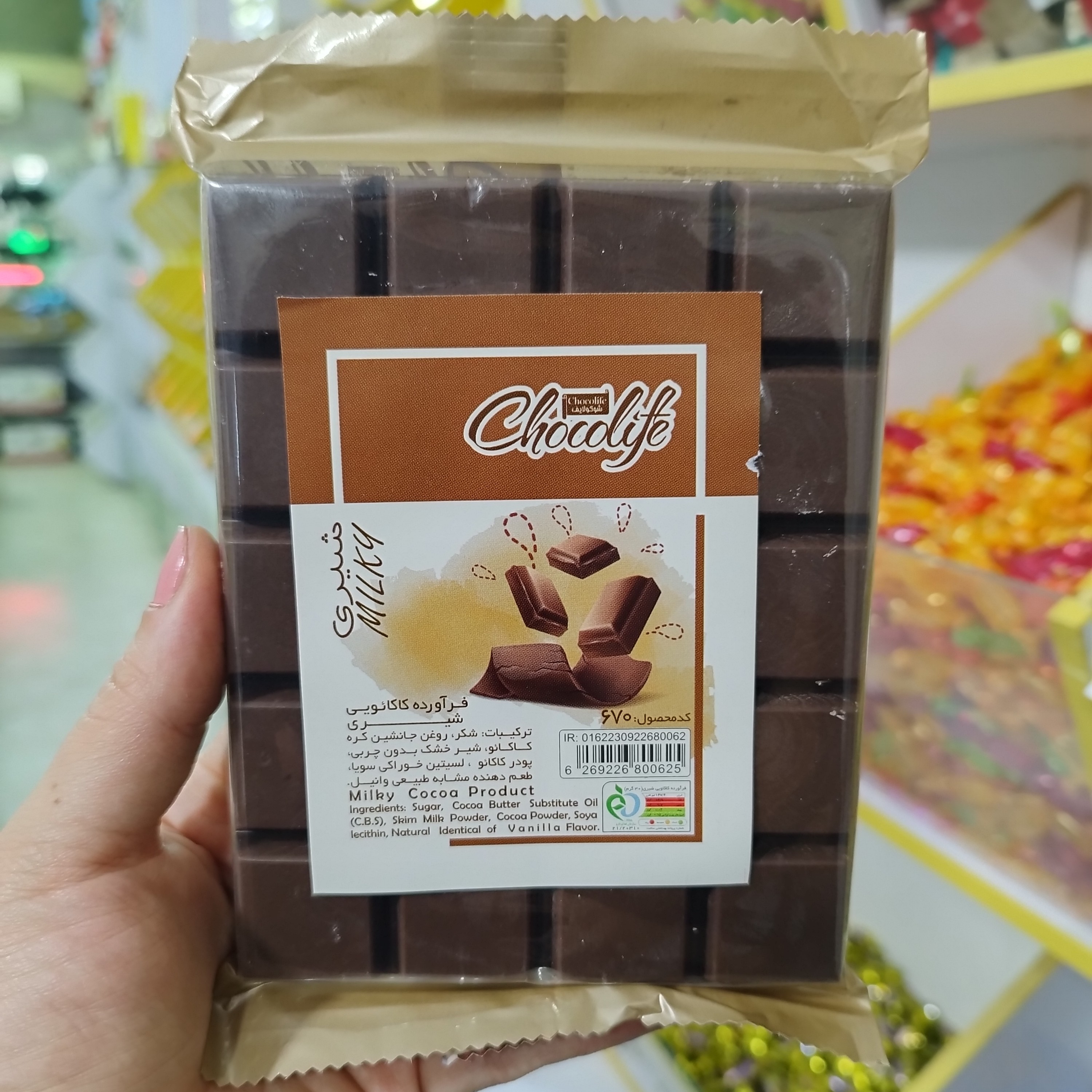شکلات تخته ای شیرین (200گرمی) قنادی ذوب کردن بن ماری