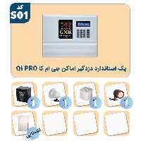 پک استاندارد دزدگیر اماکن جی ام کا Q1 Pro