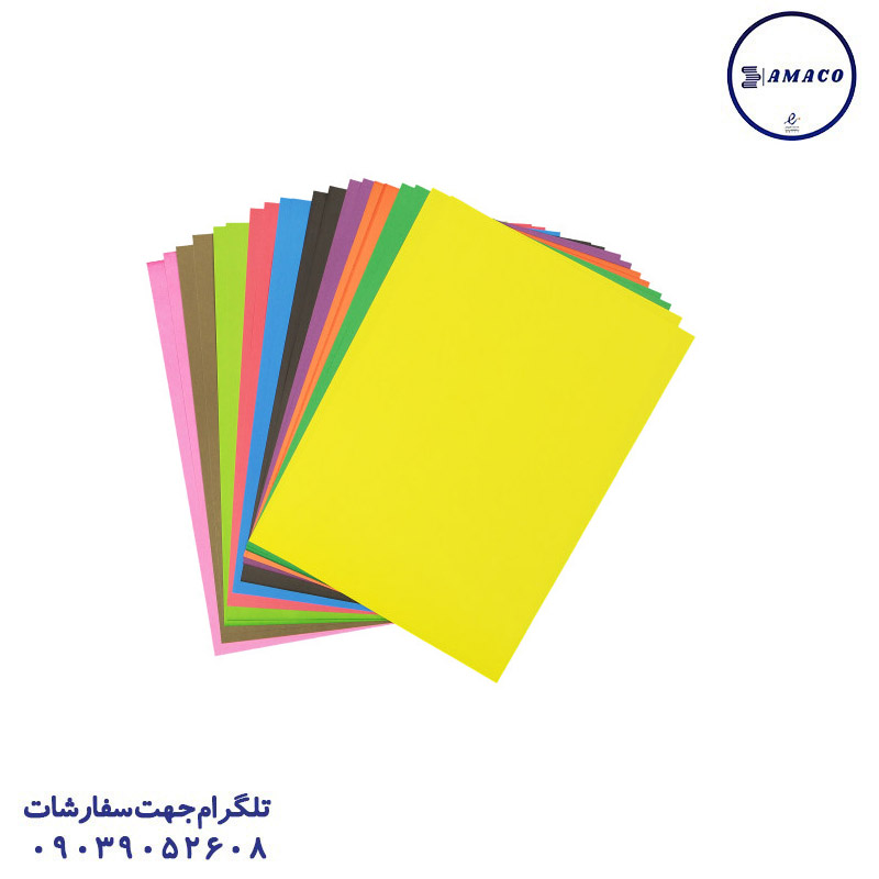 مقوا 2 رو رنگی سایز 50 * 70