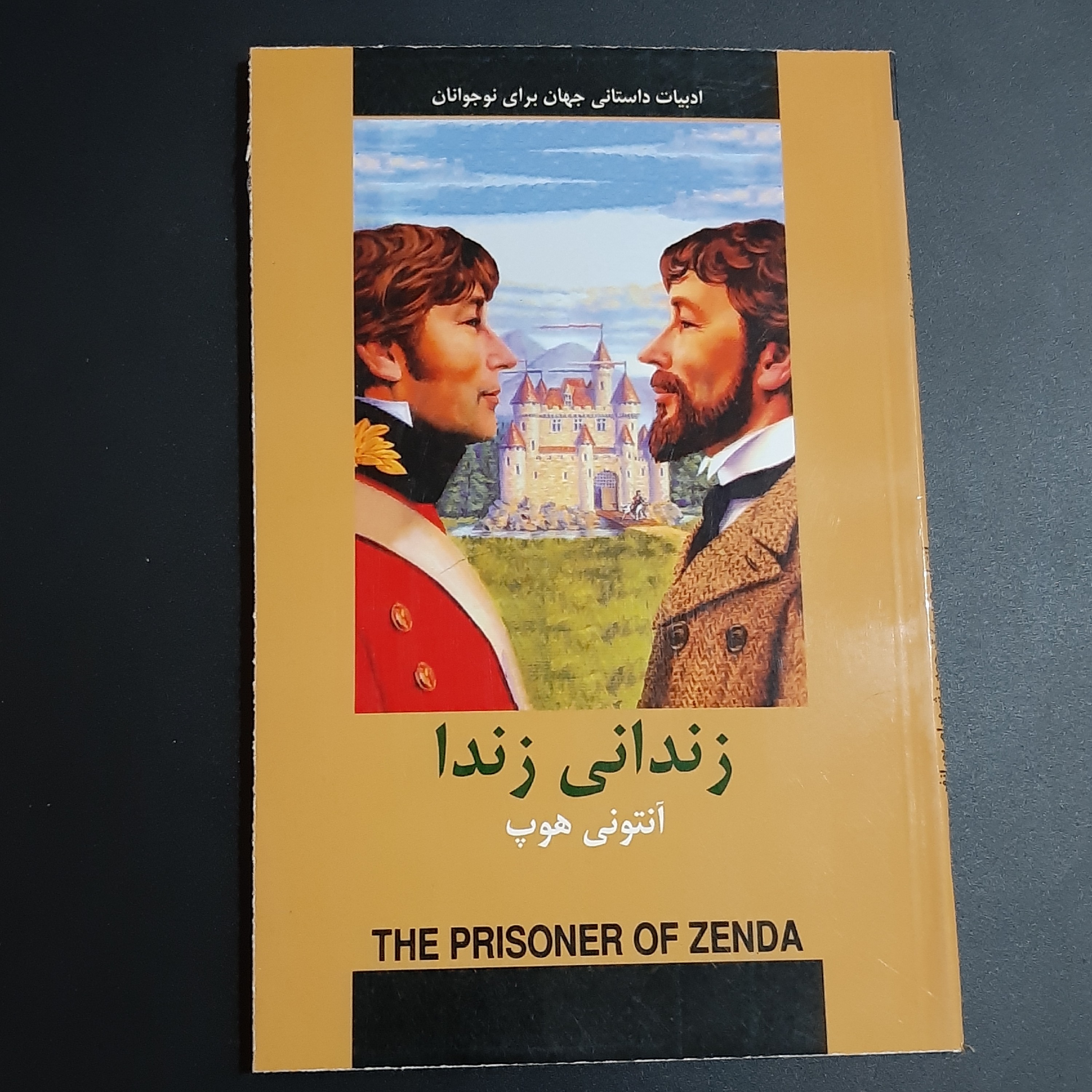 کتاب زندانی زندا
