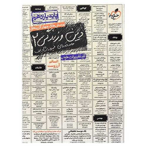 دین و زندگی یازدهم تست خیلی سبز