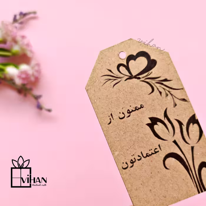 تگ کرافت مقوایی تشکر از خرید مشتری بسته 10 تا ئی (8)