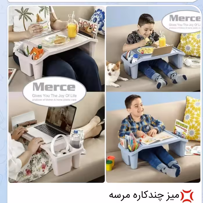میز چندکاره مرسه
