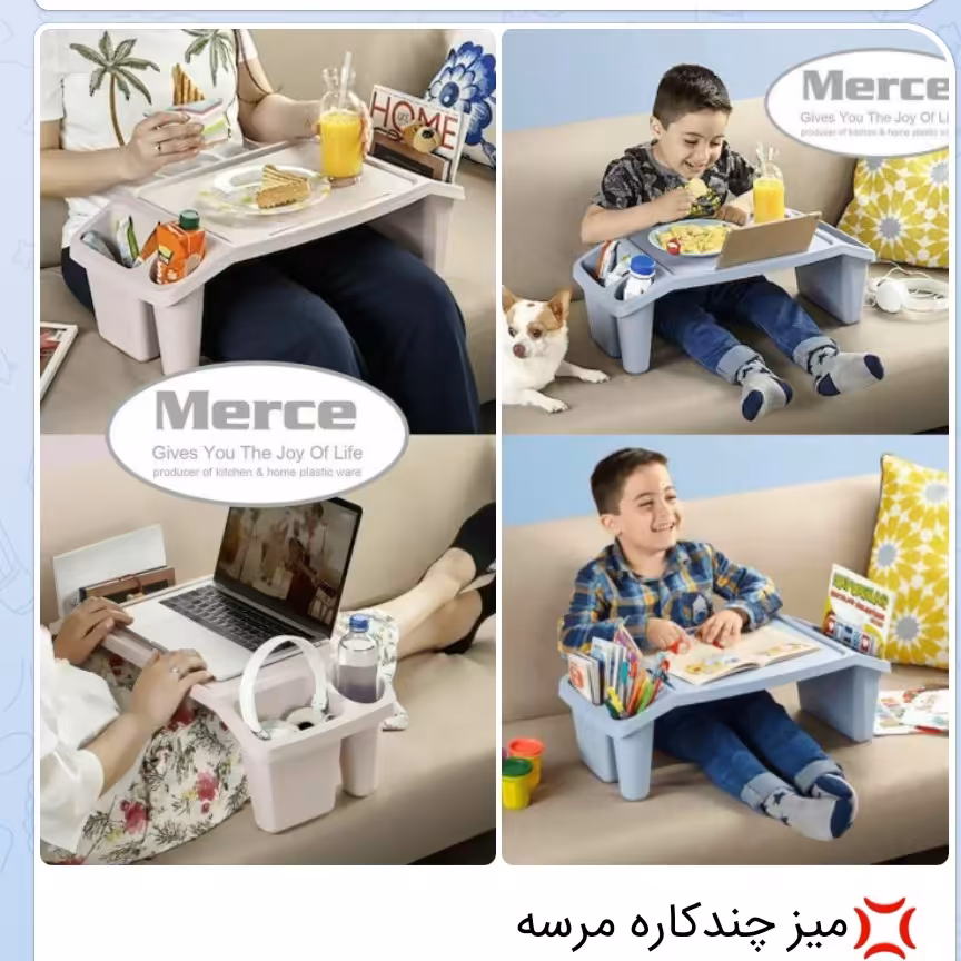 میز چندکاره مرسه
