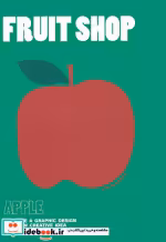 خرید کتاب دفتر یادداشت بی خط FRUIT SHOP APPLEکد 271 | ایده بوک