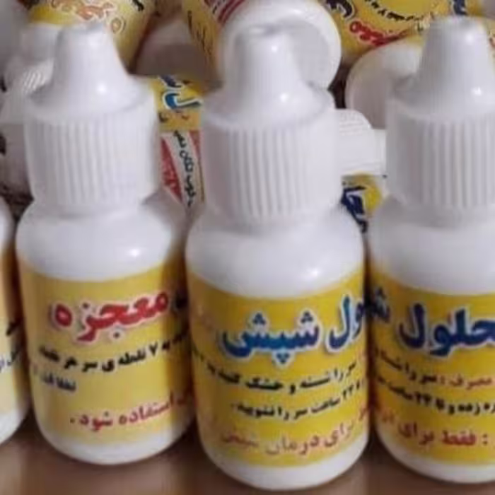 قطره شپش معجزه اصل 