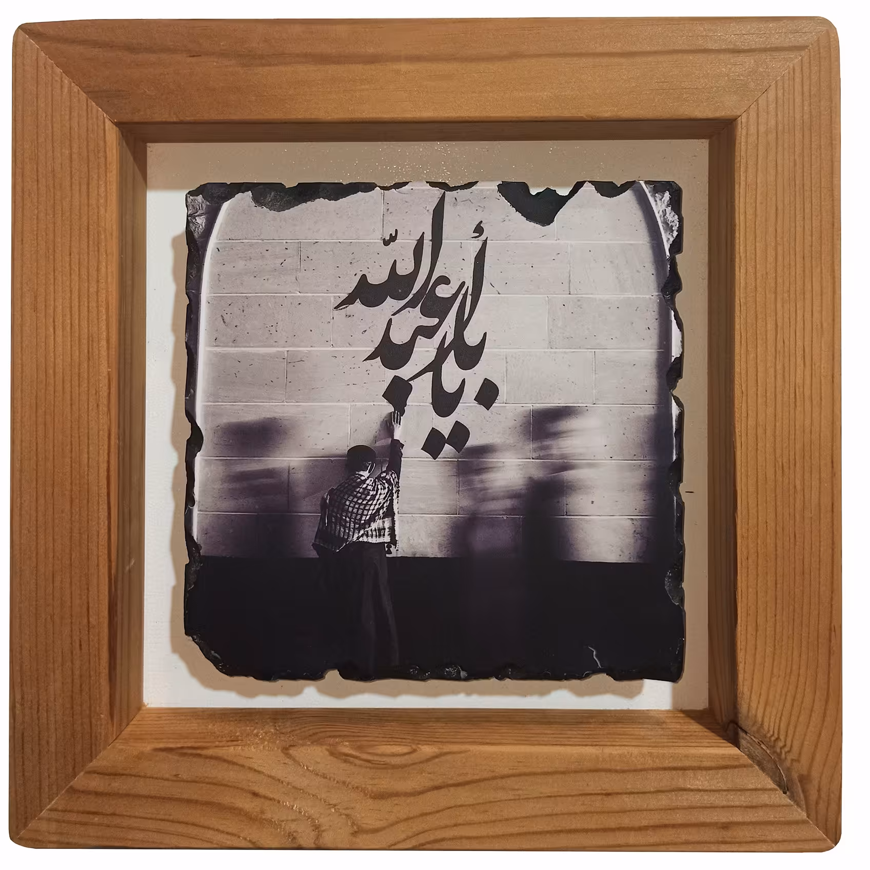 تابلو کاشی یا ابا عبدالله 