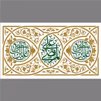 پرچم ولادت امام علی اندازه 100 در 80 کد 0001-06-ali