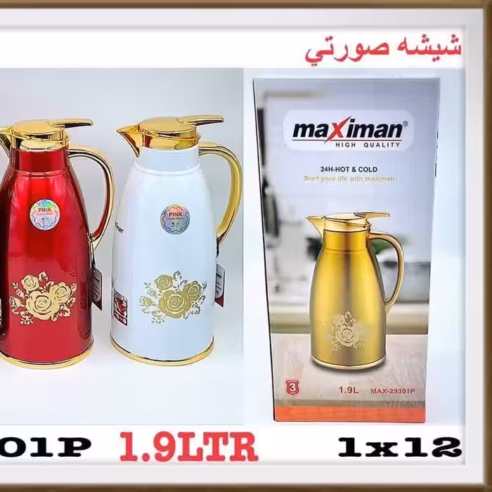 فلاسک مجلسی بسیار زیبا و با دوام با ثبات رنگ فوق العاده