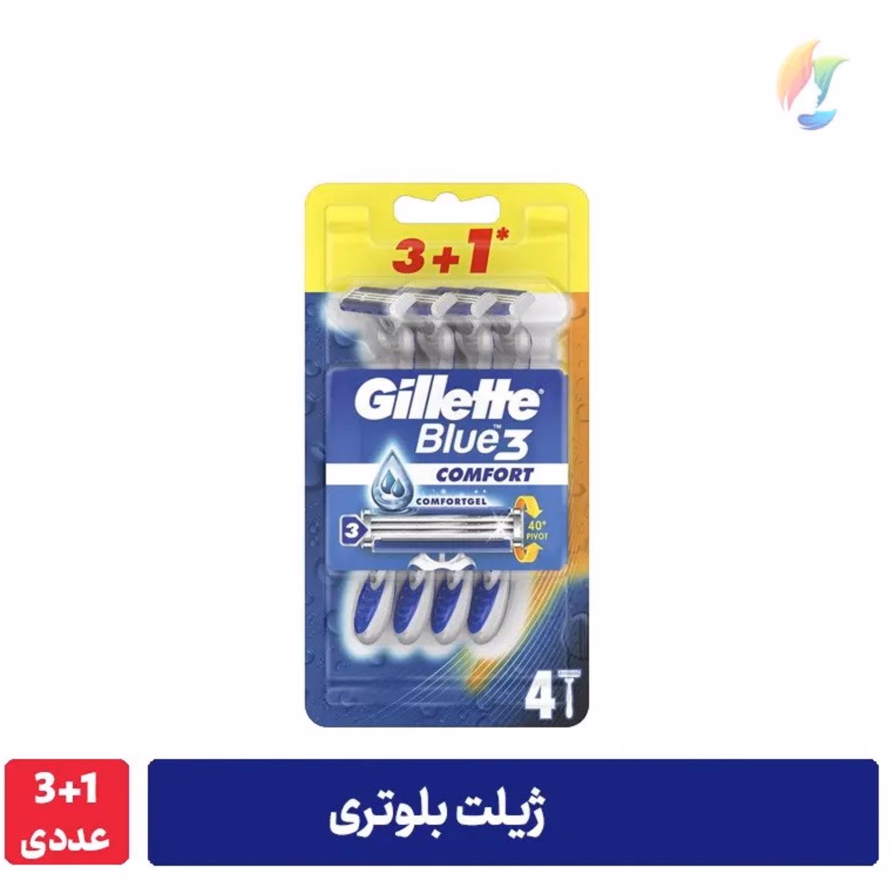 خودتراش ژیلت مدل بلوتری(BLUE3 ) - 4 عددی 