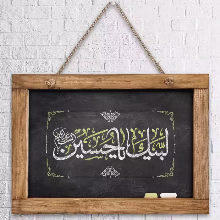 تابلو گچ بوم طرح امام حسین کد 135