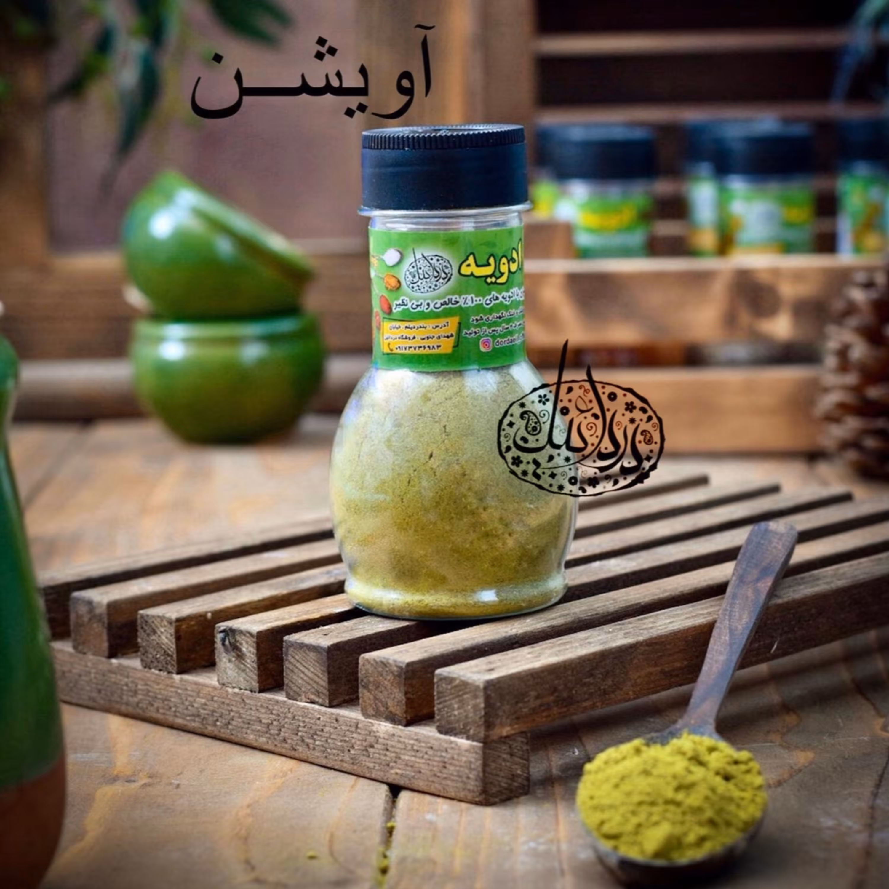 ادویه پودر آویشن دردائیل 90 گرمی خالص و معطر