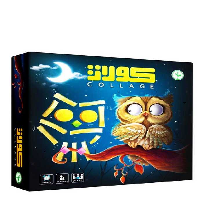 بازی کولاژ