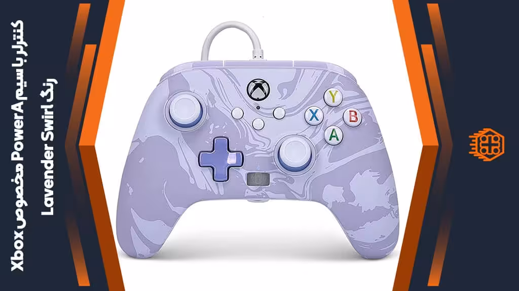 کنترلر با سیم PowerA Enhanced مخصوص Xbox – رنگ Lavender Swirl