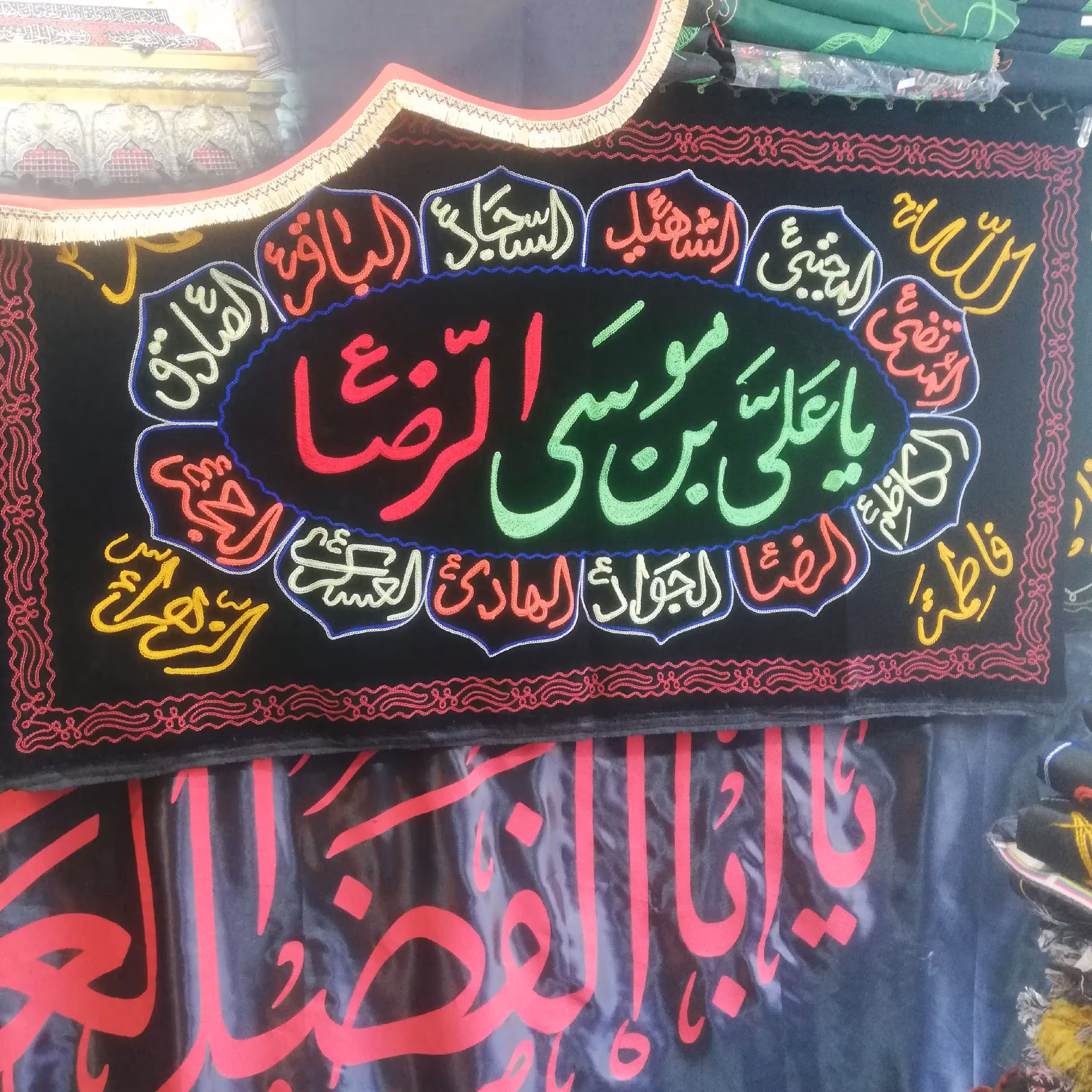 پرچم مخمل طرح 14معصوم امام رضا بابهترین گلدوزی و پارچه