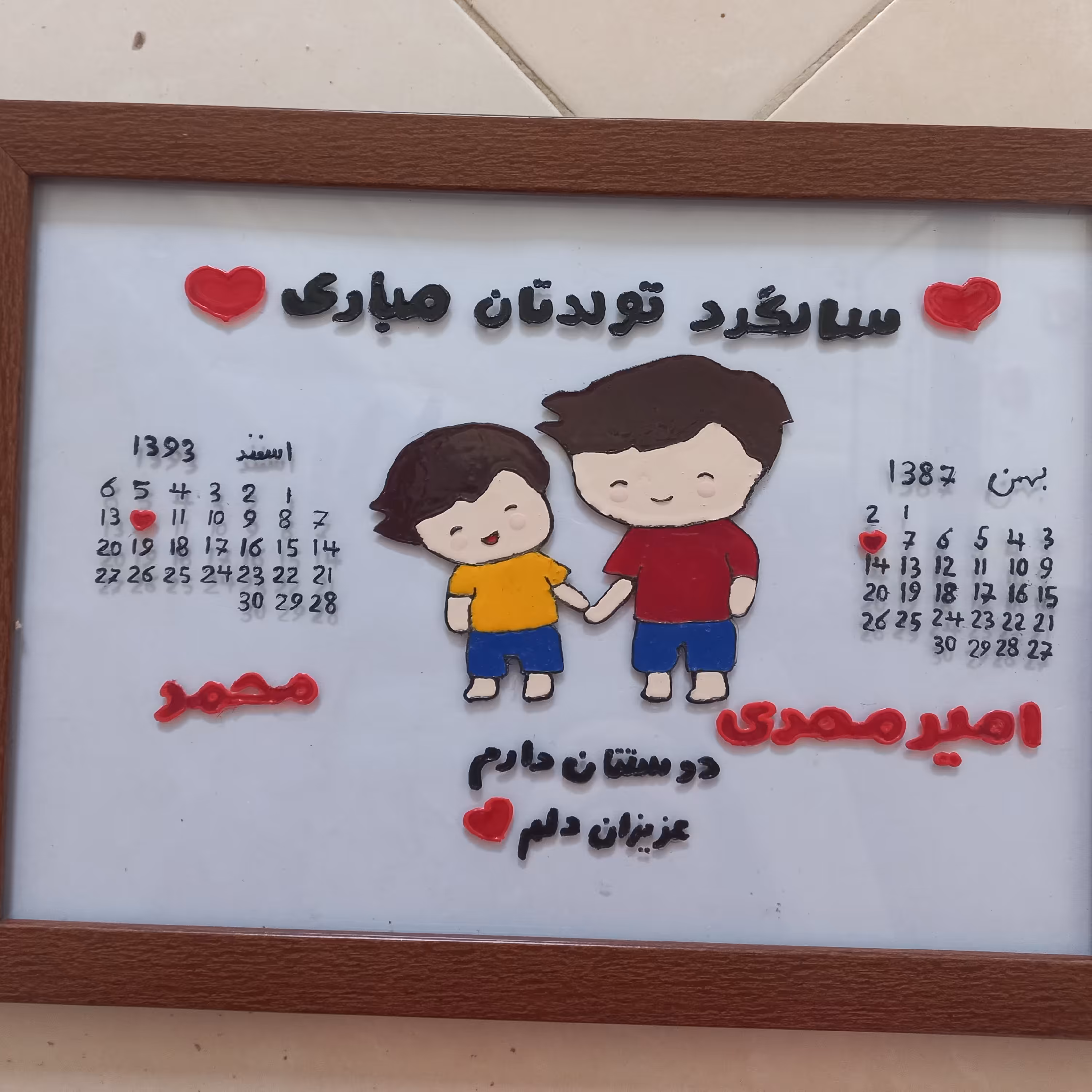 تابلو ویترا تقویمی تولد(20در30)