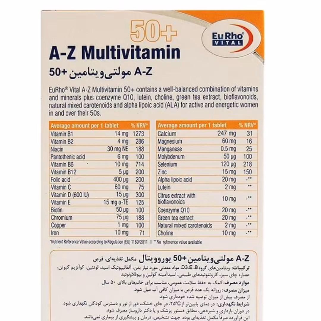 مولتی ویتامین  بانوان بالای 50 سال یوروویتال 45 تایی