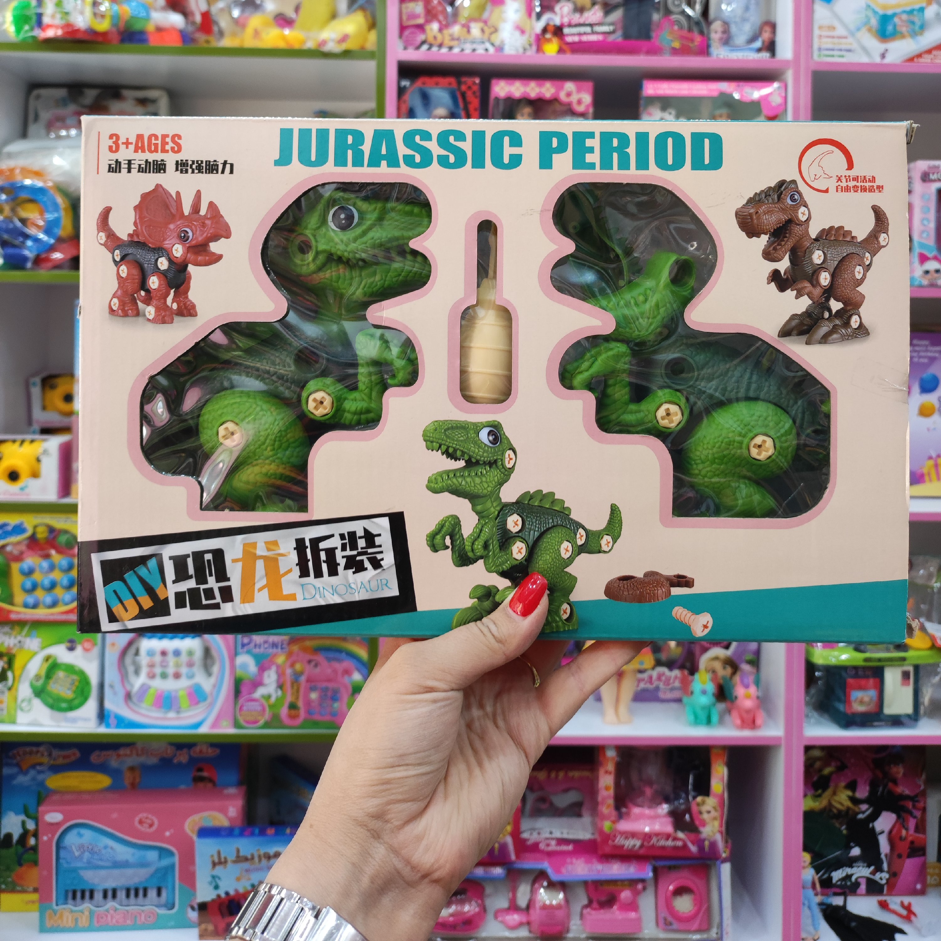 اسباب بازی دایناسور فکری دوتایی 