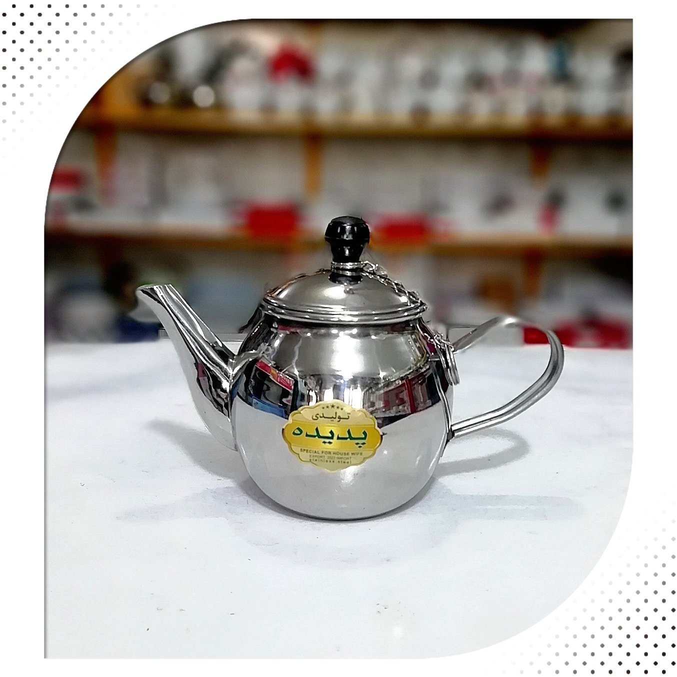 قوری استیل زنجیردار  کوچک  پدیده