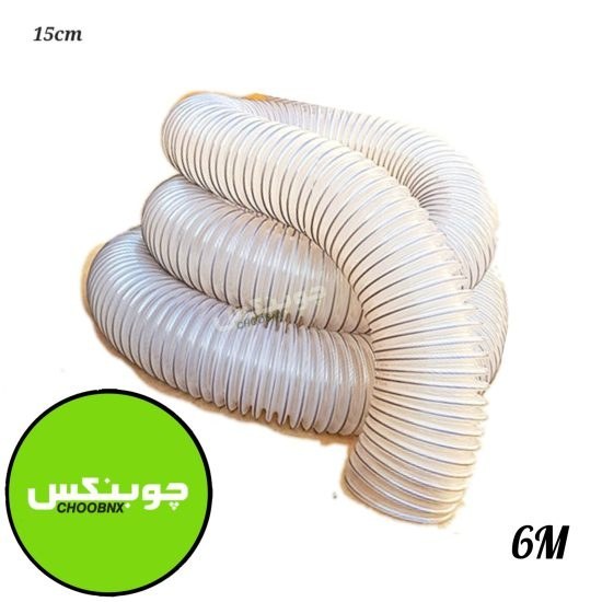 لوله خرطومی 15 شاخه 6 متر( لوله مکنده نجاری)