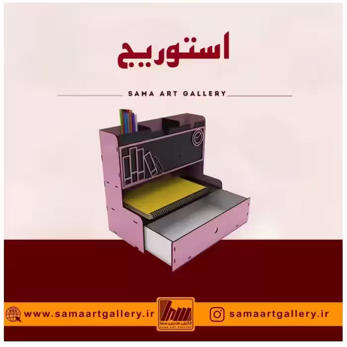 استوریج تحریر