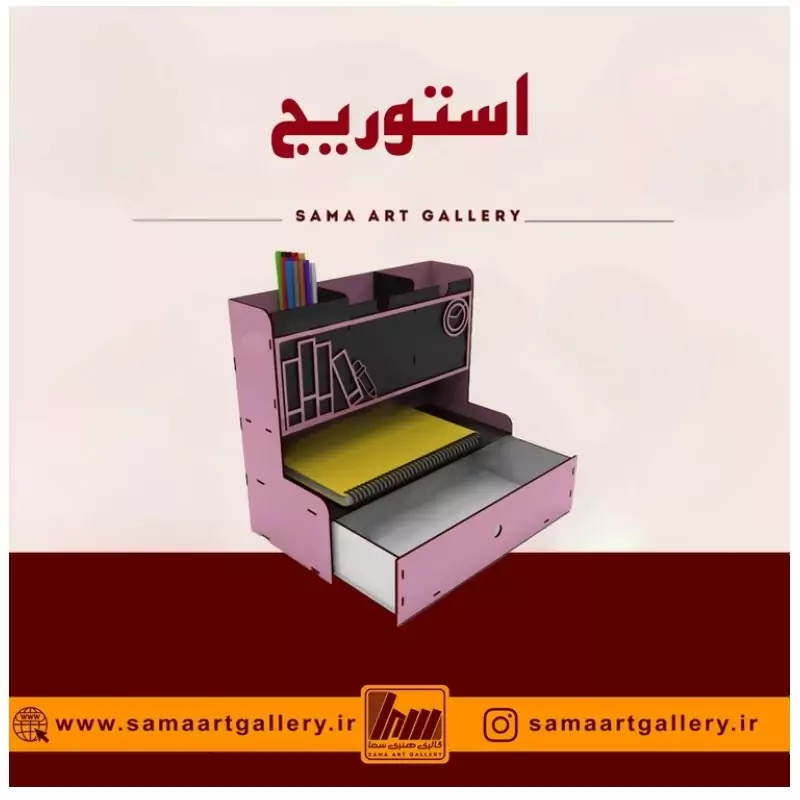 استوریج تحریر