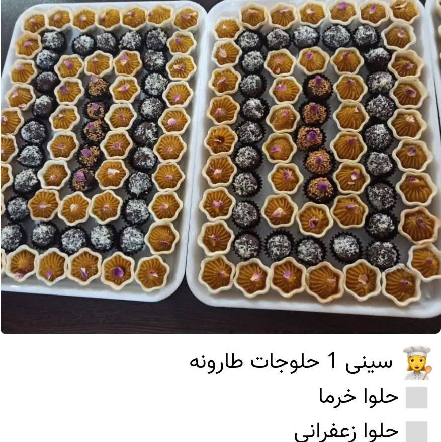 سینی حلوا شماره یک طارونه