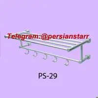 رخت آویز آلومینیومی 