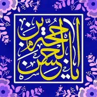 پرچم ولادت حضرت مهدی اندازه 80در 100 کد  059-18-mdi