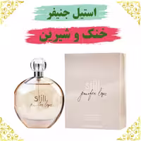 اسانس عطر استیل جنیفر اصلی کیفیت عالی با (ضمانت ماندگاری)