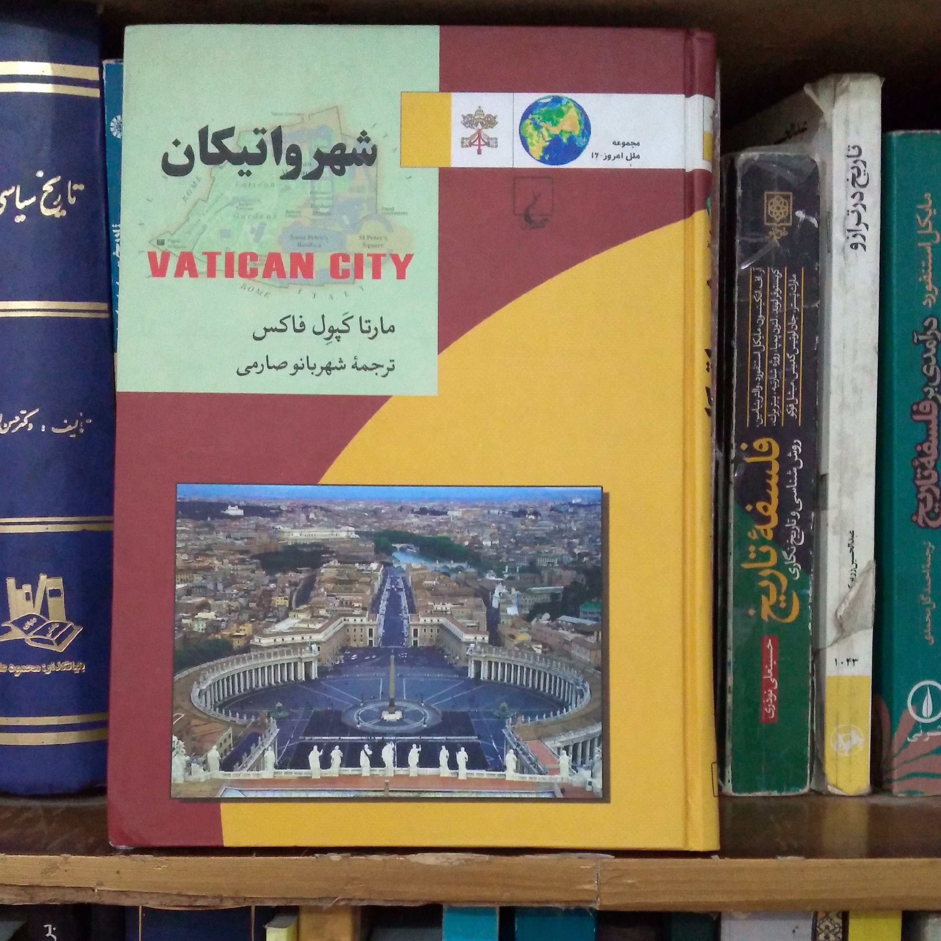 کتاب شهر واتیکان