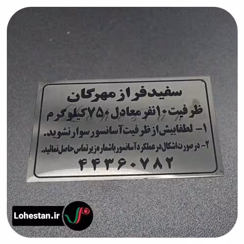 تابلو نمونه 3 | سفارش پلاک و تابلو