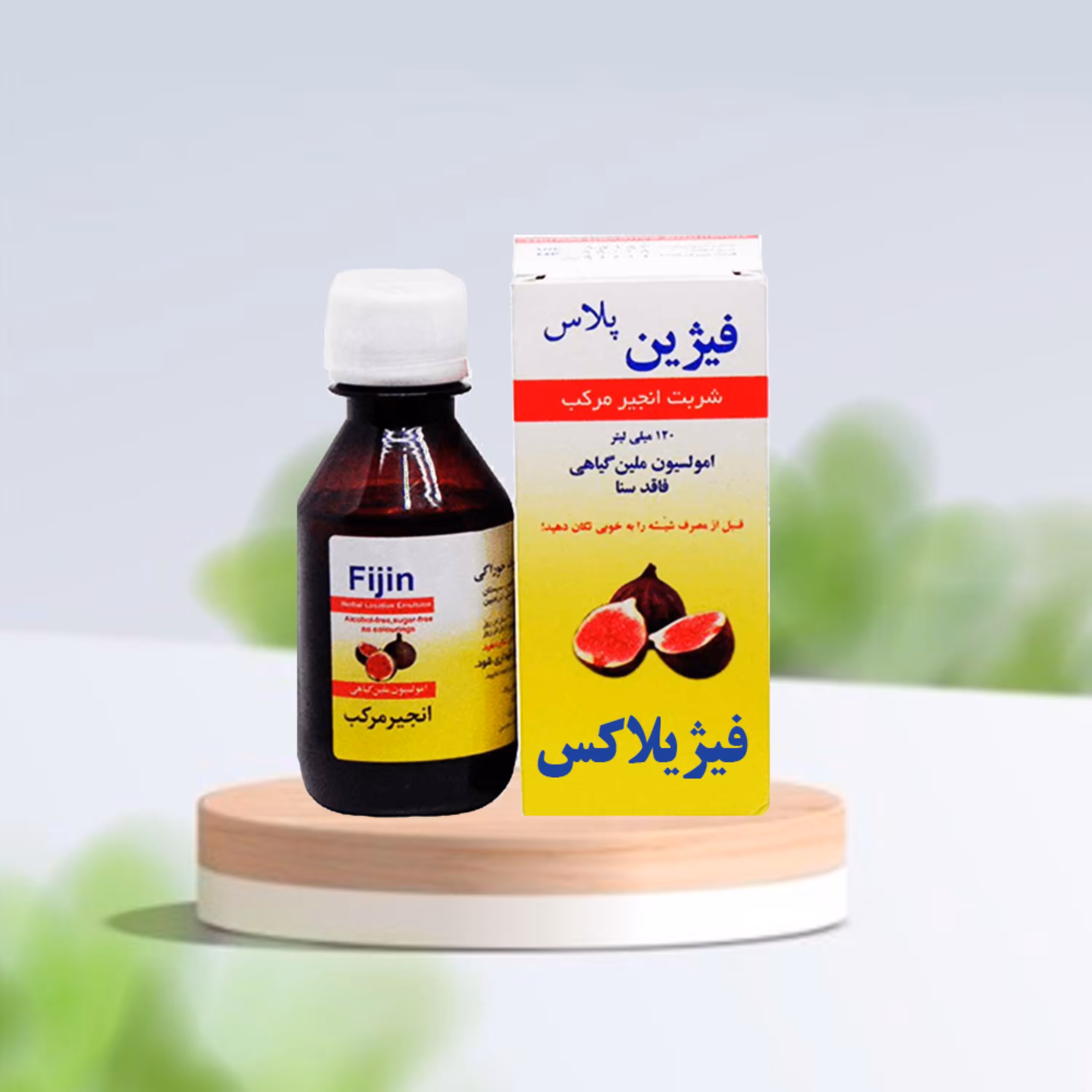 شربت گیاهی انجیر برای یبوست - فیژیلاکس نیاک